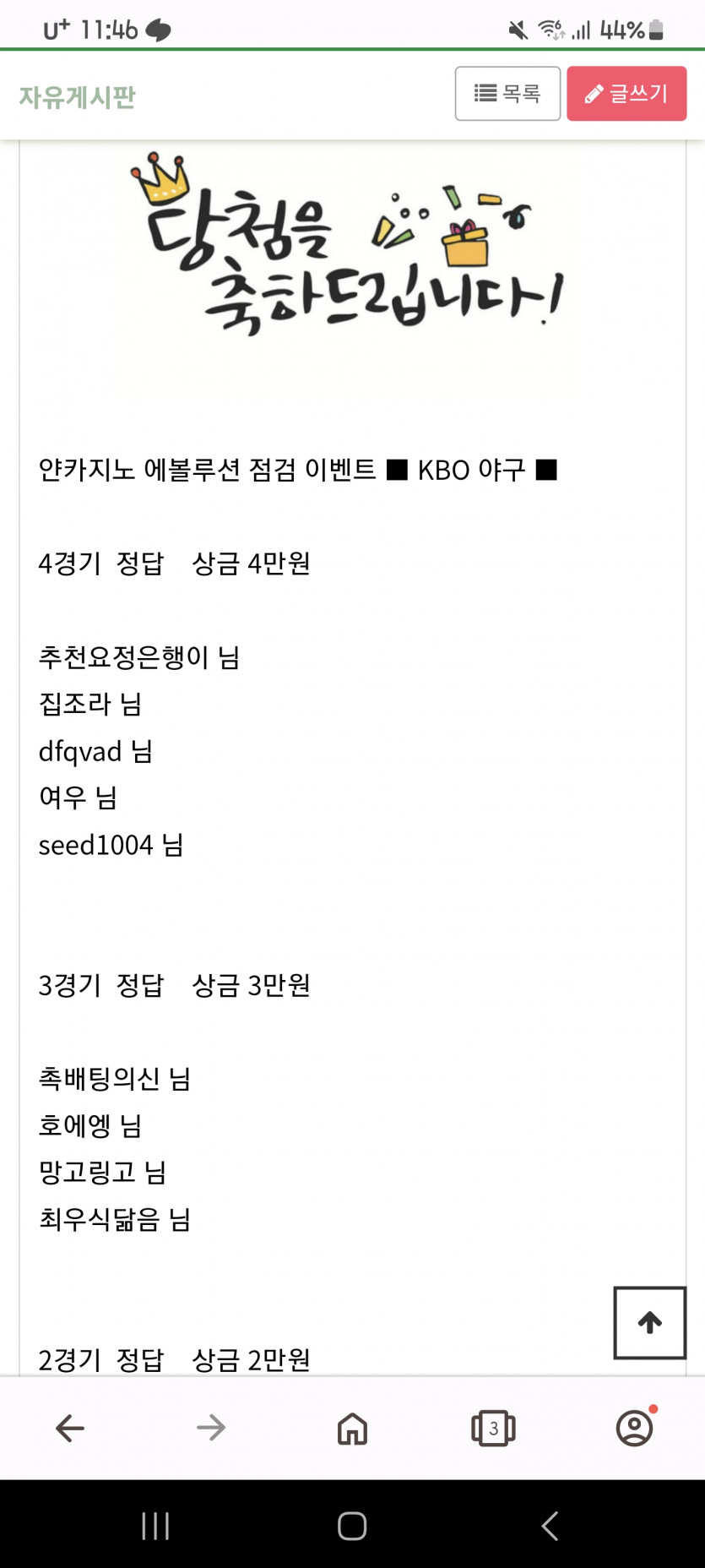 얀카지노 스포츠 당첨후기(0)