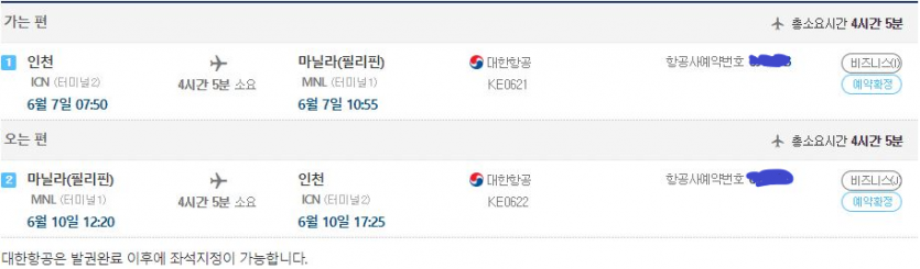 노가다스 호 합류!!(0)