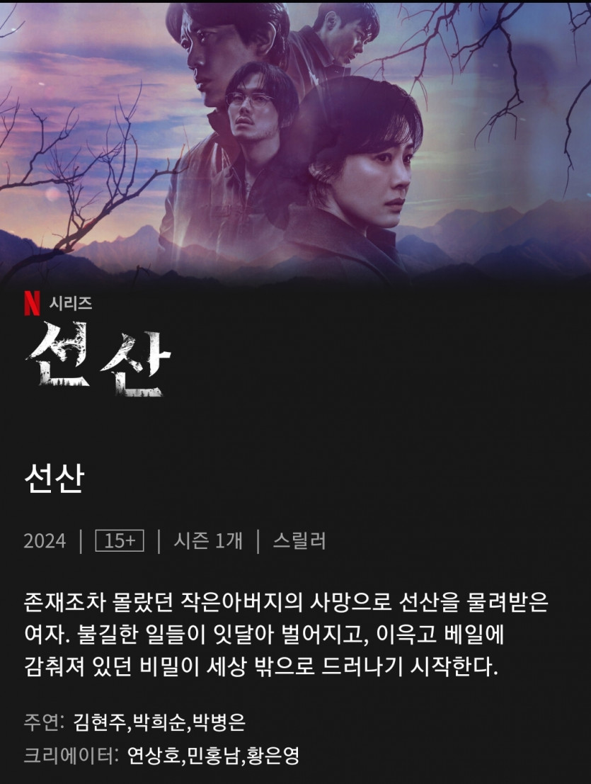 [중간점검] 선산(0)
