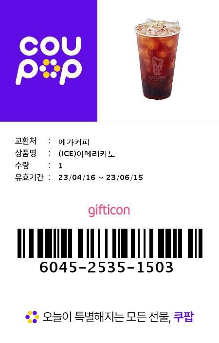 근처에 메가커피 있으신분 아아드세욤(0)