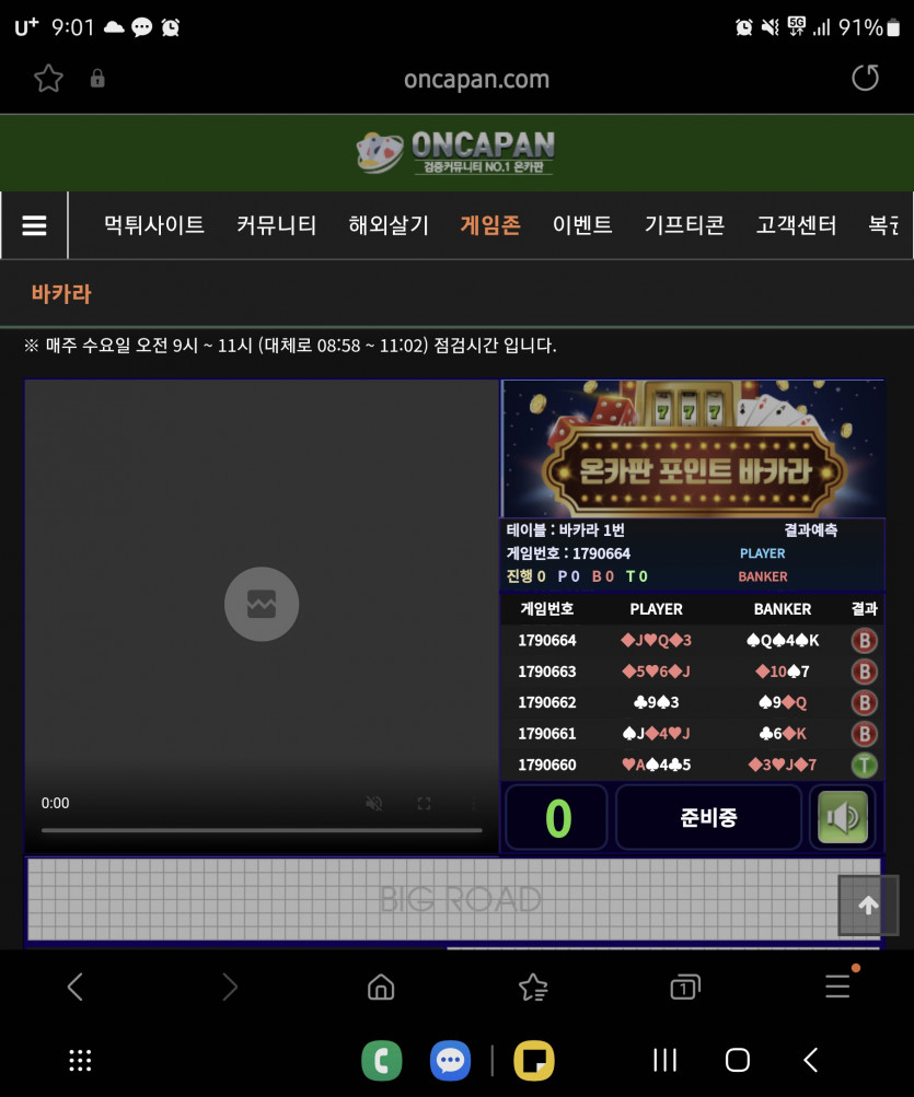 포바 점검 입니다(0)