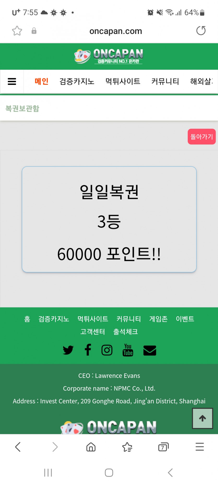 어제부테 일복이가 자꾸오네ㅋㅋ(0)
