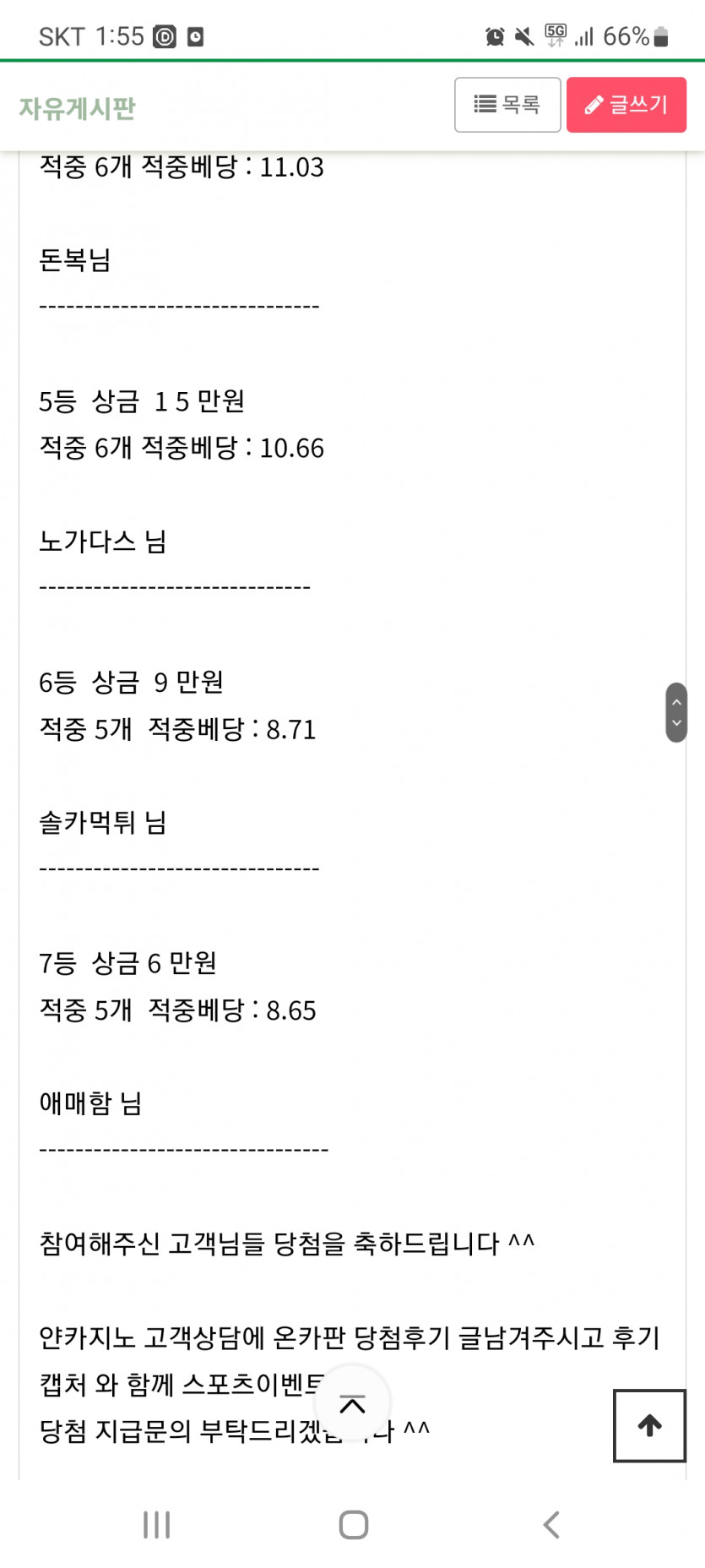 와 그래도 상금이 있네요ㅋ얀카 짱(0)