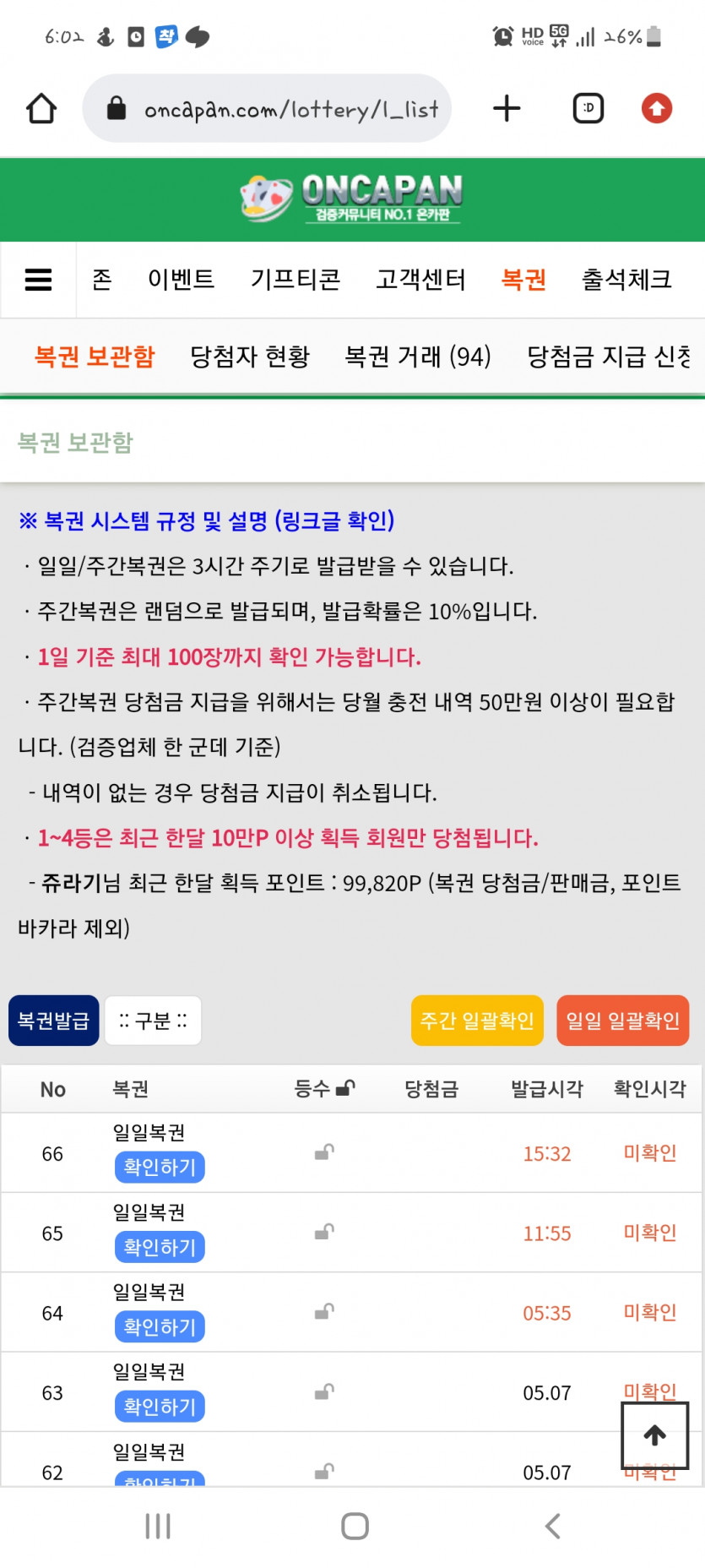 마지만 300포!(0)