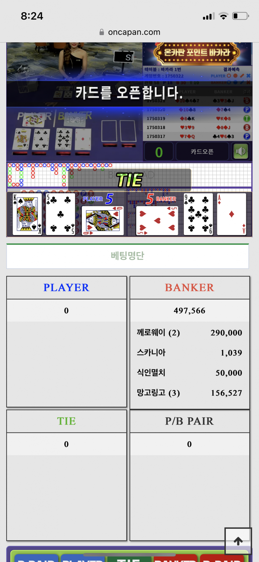 타이가 사람죽이네(0)