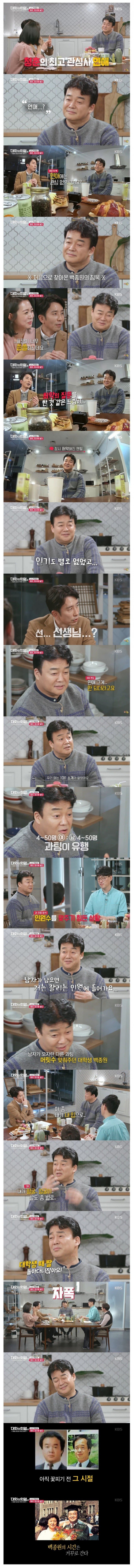 백종원의 흑역사.jpg(0)