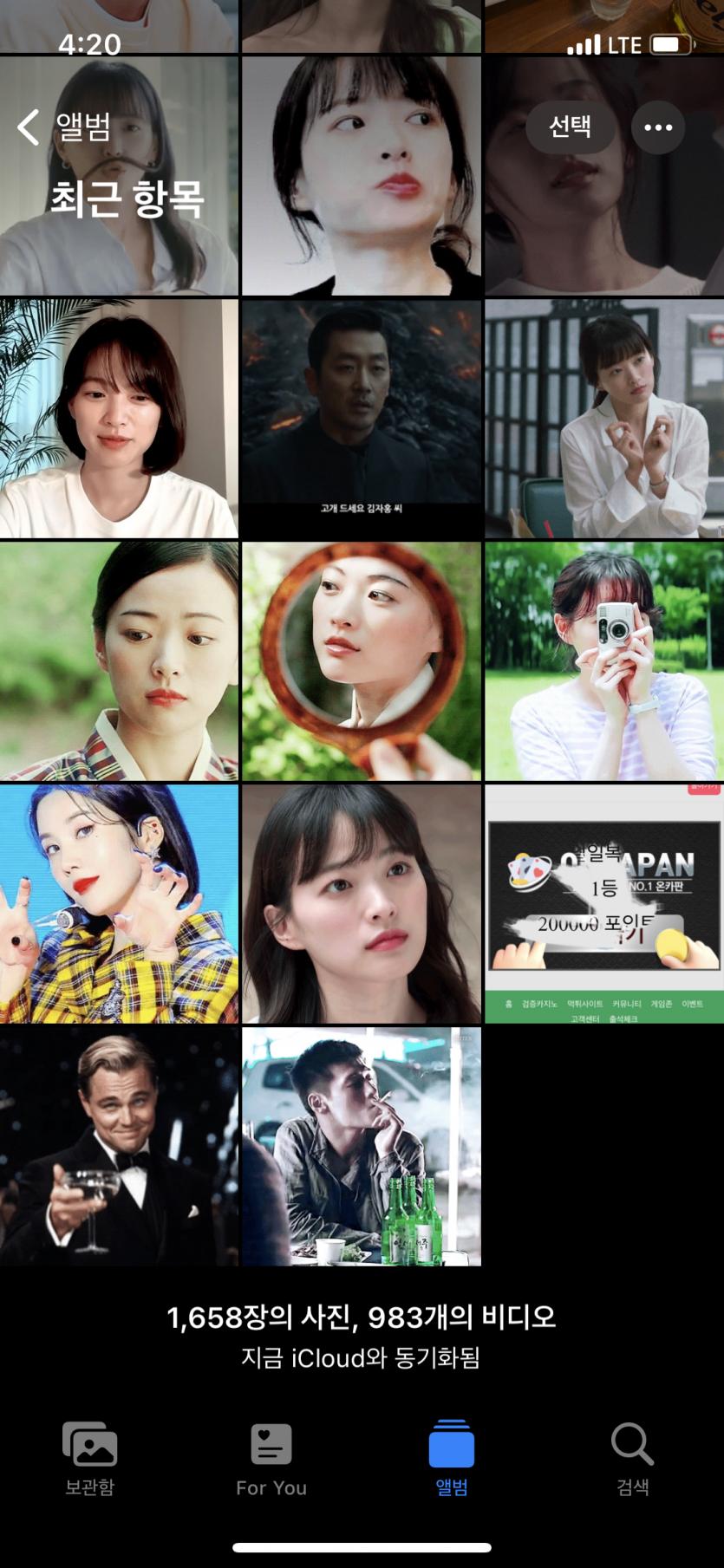 온카판할라면 폰 바꿔야겠다(0)