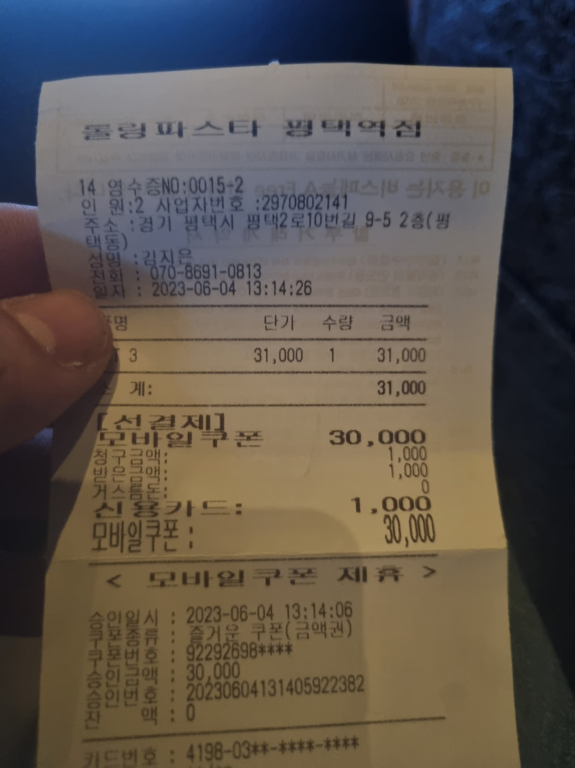 이번주말은 온카판덕에 좋구나(0)