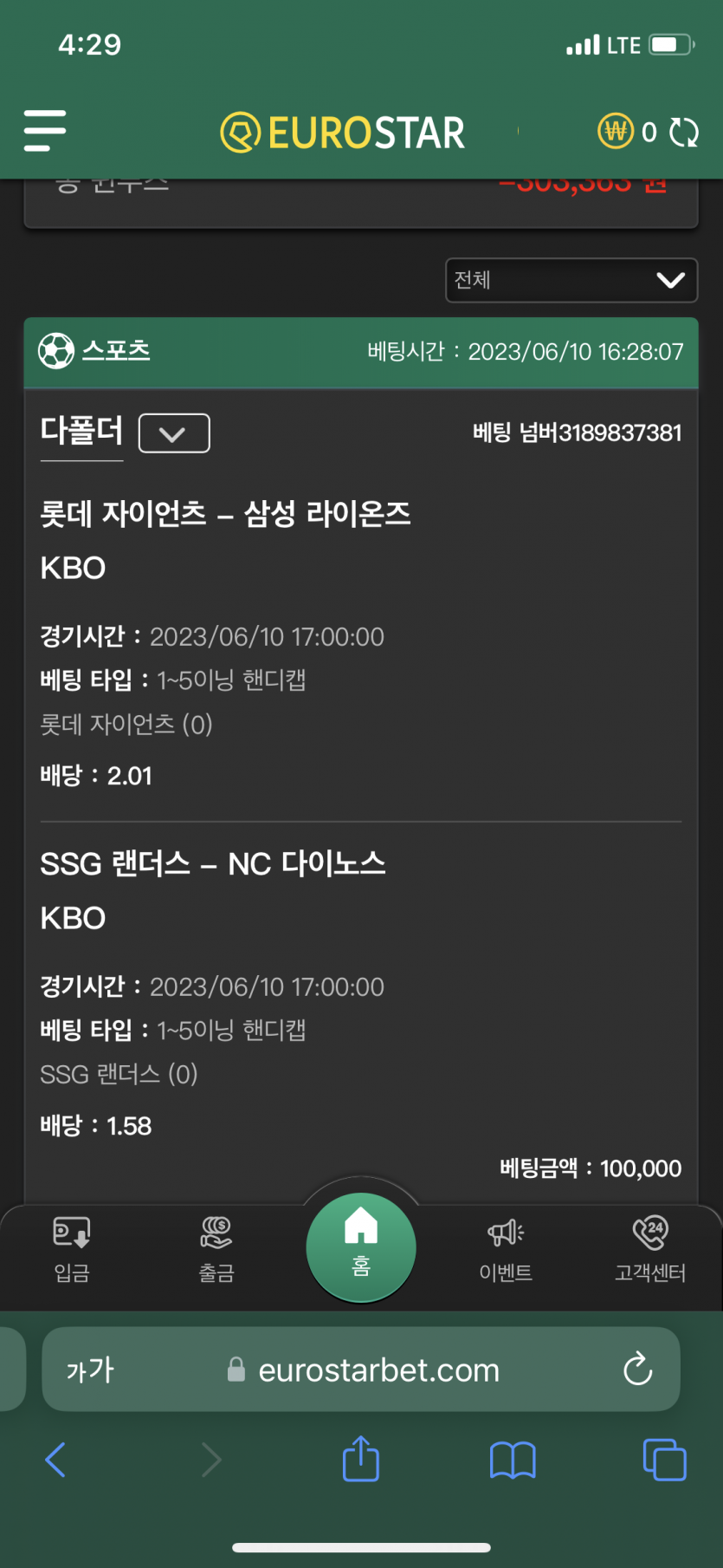 딴 돈에 반만 가져갈래..(이벤트)(0)