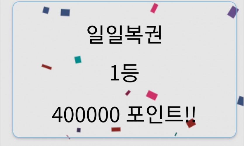 한장깠는데 일복 1등(0)