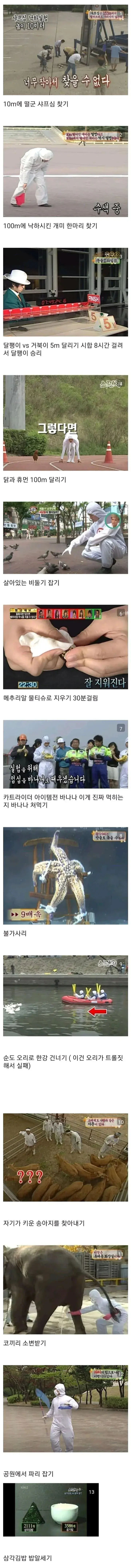 지금 유튜브에서 했으면 대박났을 TV프로그램.jpg(0)