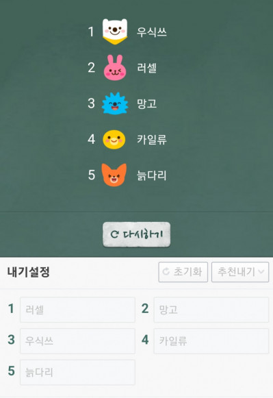 자자 대진표나왓어요(0)