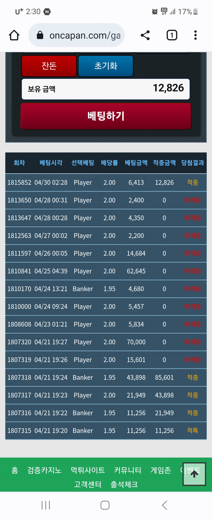 포바 연패(0)