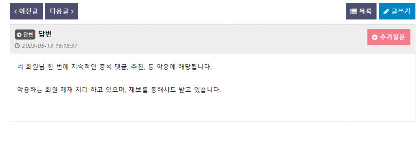 추천릴레이 그만하세여(0)