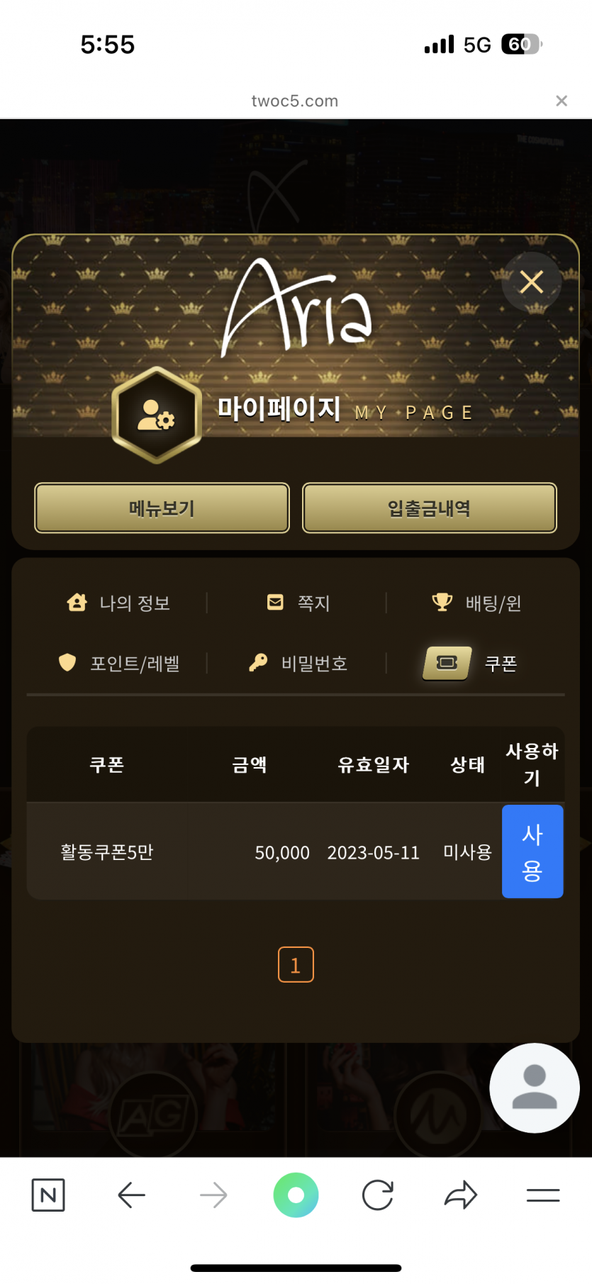 아리아 돌발 고마워요.. 다녀올게요(0)