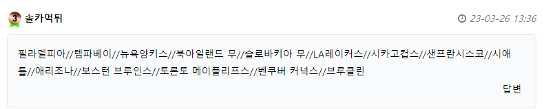 얀카지노 온카판 스포츠대회 참가자 베팅 리스트 공개(5)