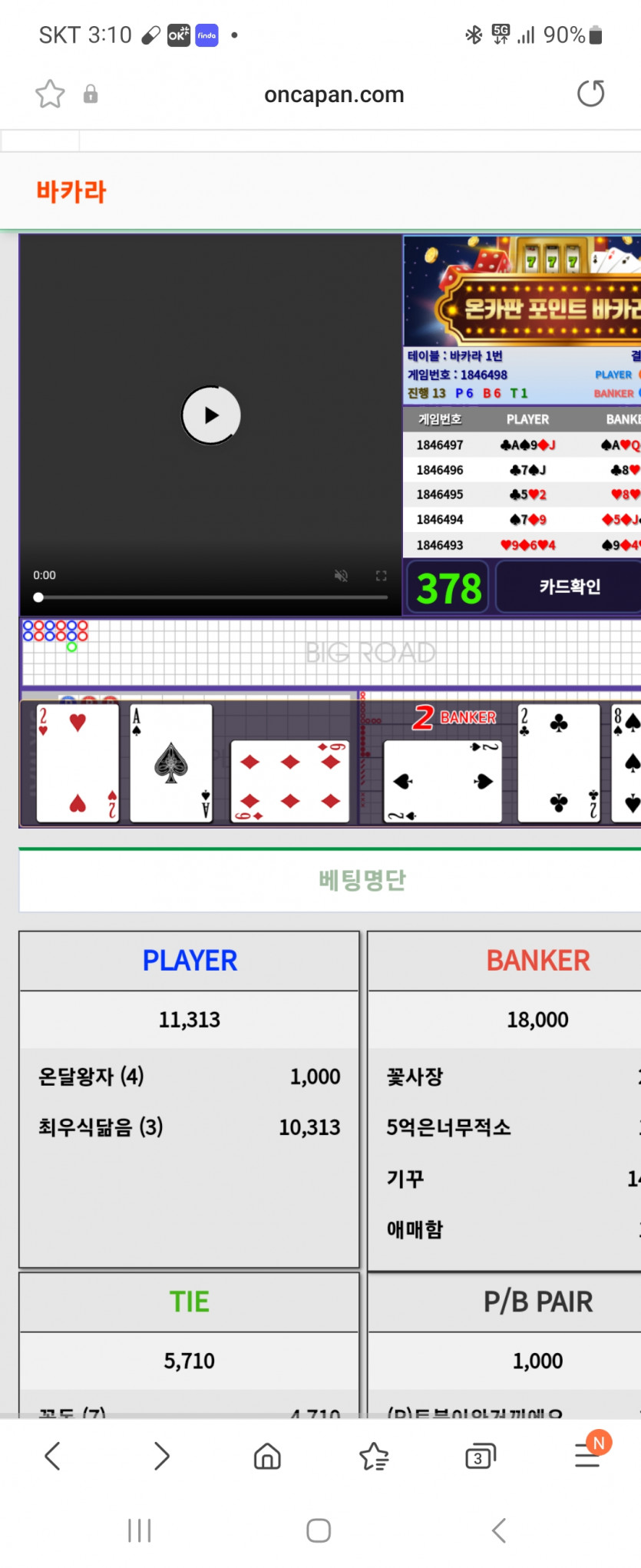 포바 투투 미쳣나(0)