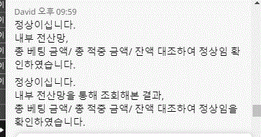 지금 벳위즈 아시아게미밍 바카라 플레이중인데 사고발생(0)