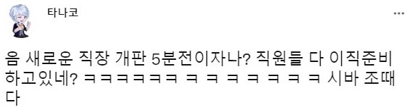 청소하다가 전임자가 남긴 편지를 발견한 직장인.jpg(0)