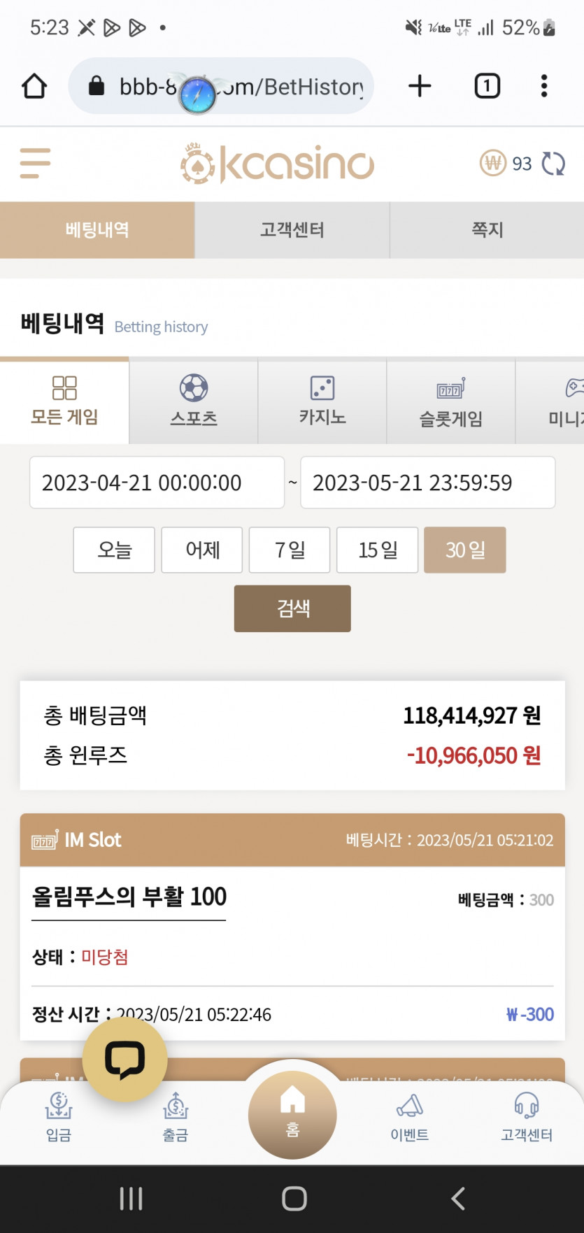 벌써 천만원마이너스네요..(0)