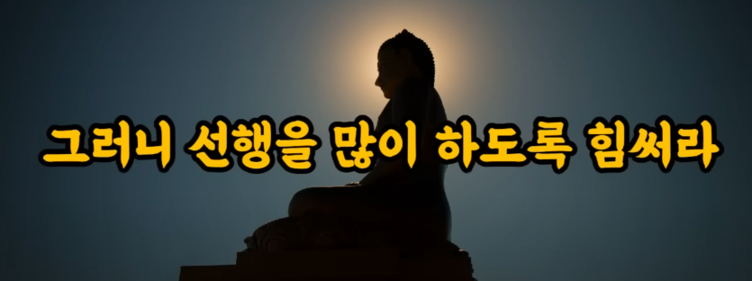 도박하는자의 마음이 선해야 하는 이유(9)