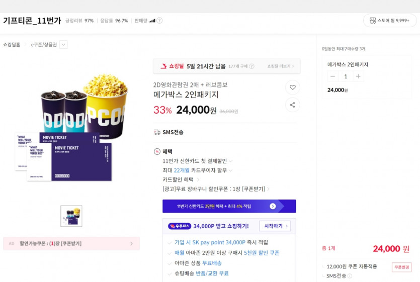 영화티켓 꿀팁(0)