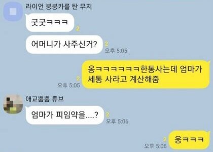 고전) 싱글벙글 여자 단톡방.jpg(0)