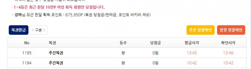 2연속 주복!!(0)
