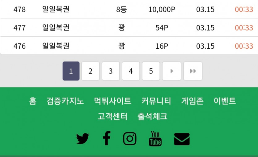 8등당첨(0)