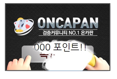 복권이 뭔가 당첨이 됐는데요??? 뭐지(0)
