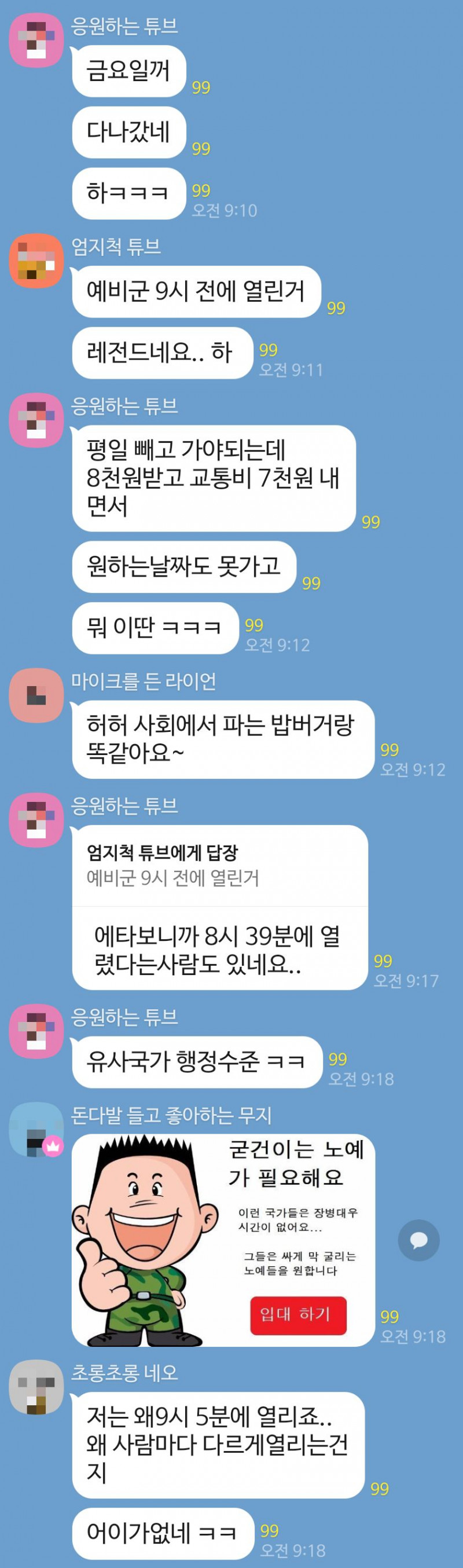 경북대학교 예비군 오늘일자 레전드...(1)