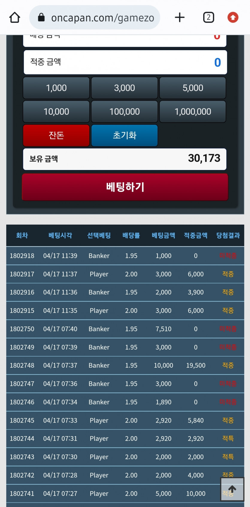 다시 3만포전신청...(0)