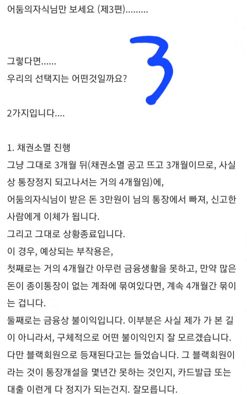 보핑 신고에대해 예전에 도움 받은글입니다(3)