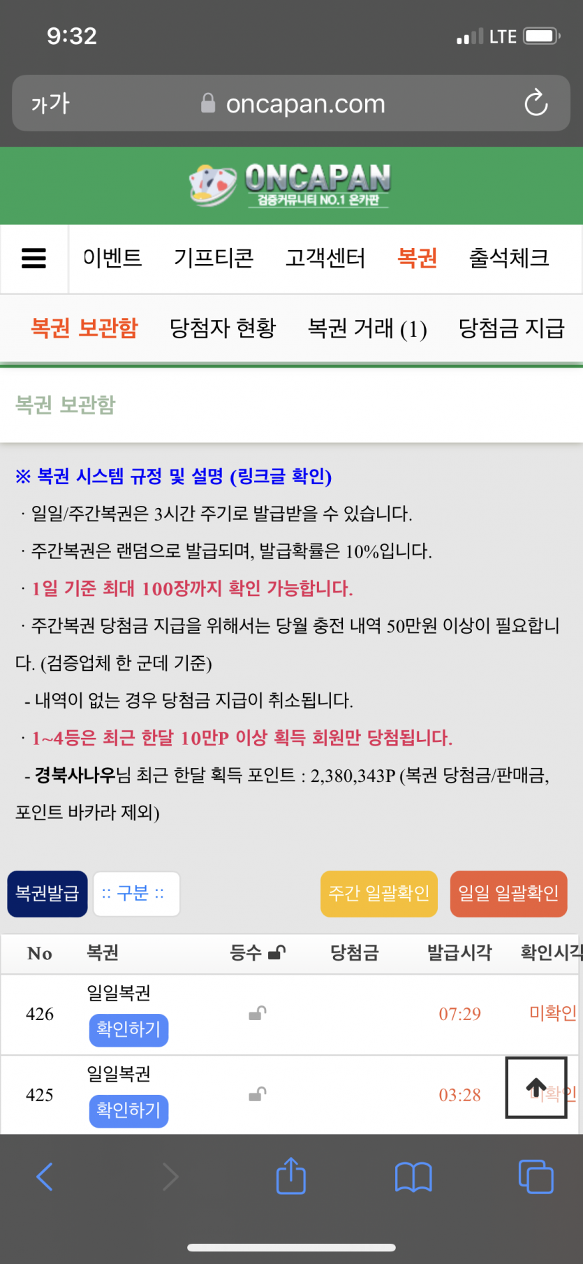 복권 거래(0)
