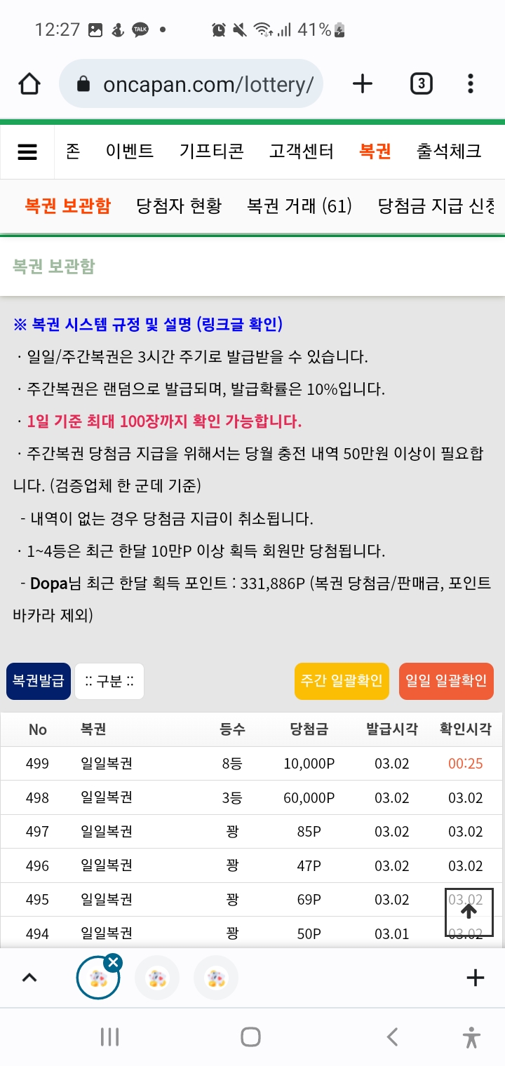 복권당첨!!(0)