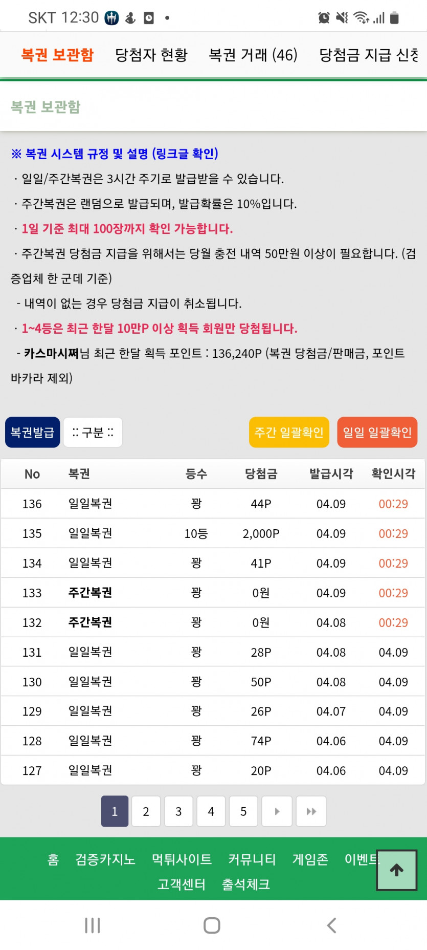 일복10등(0)