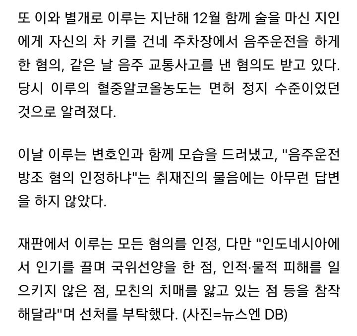 음주운전 이루(0)