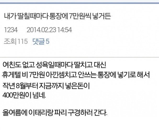 자기위로로 해외여행 가는방법.jpg(0)