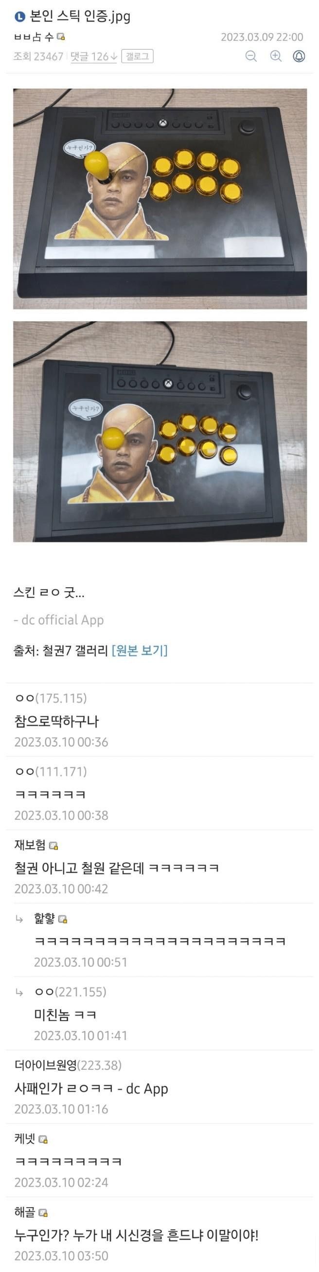 특이한 스틱스킨.jpg(0)