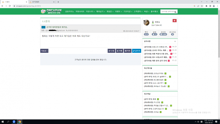 땅콩이 물밑 작업(?)(0)