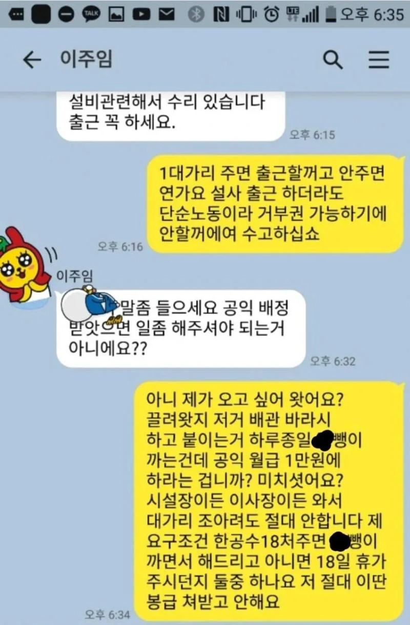 노가다 경험있는 공익에게 노가다를 시키려고 하자 반응.jpg(0)