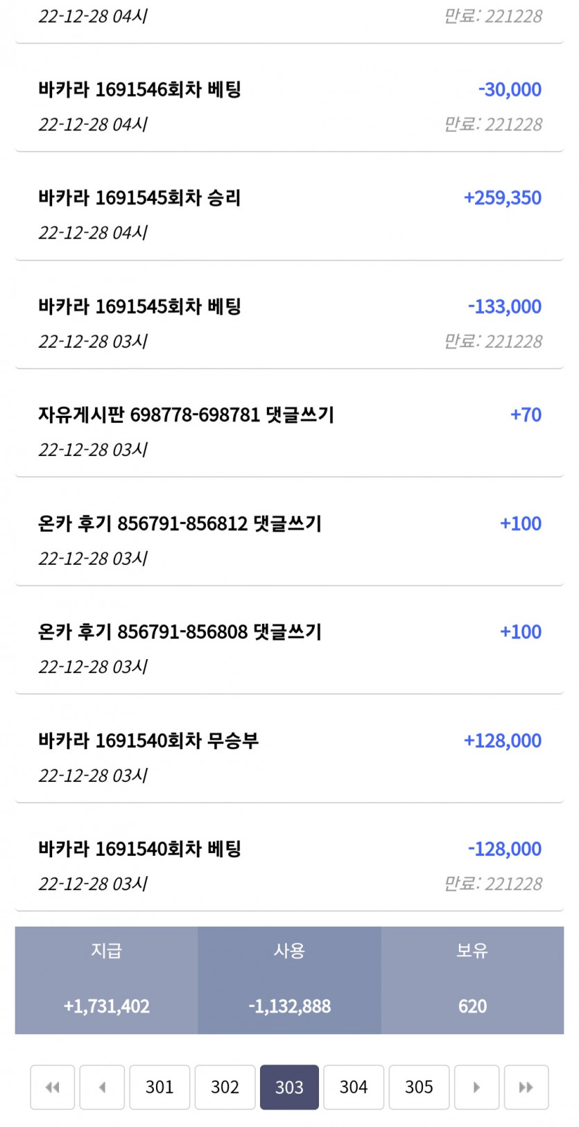 온카 새내기때 좋았는데(0)