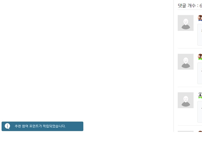 오 추천시스템이 편하게 바뀌었네요(0)