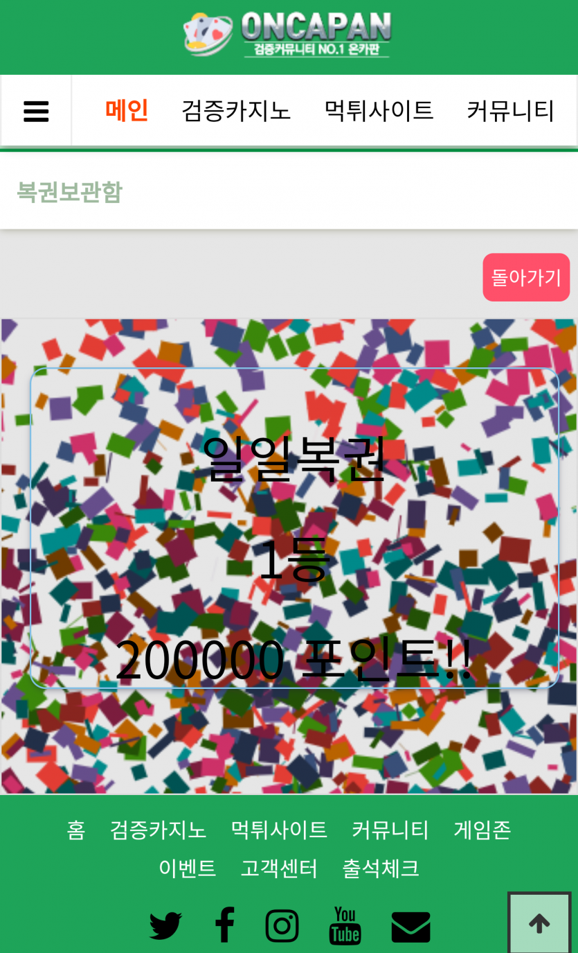 일복이 1등 당첨~!!!(0)