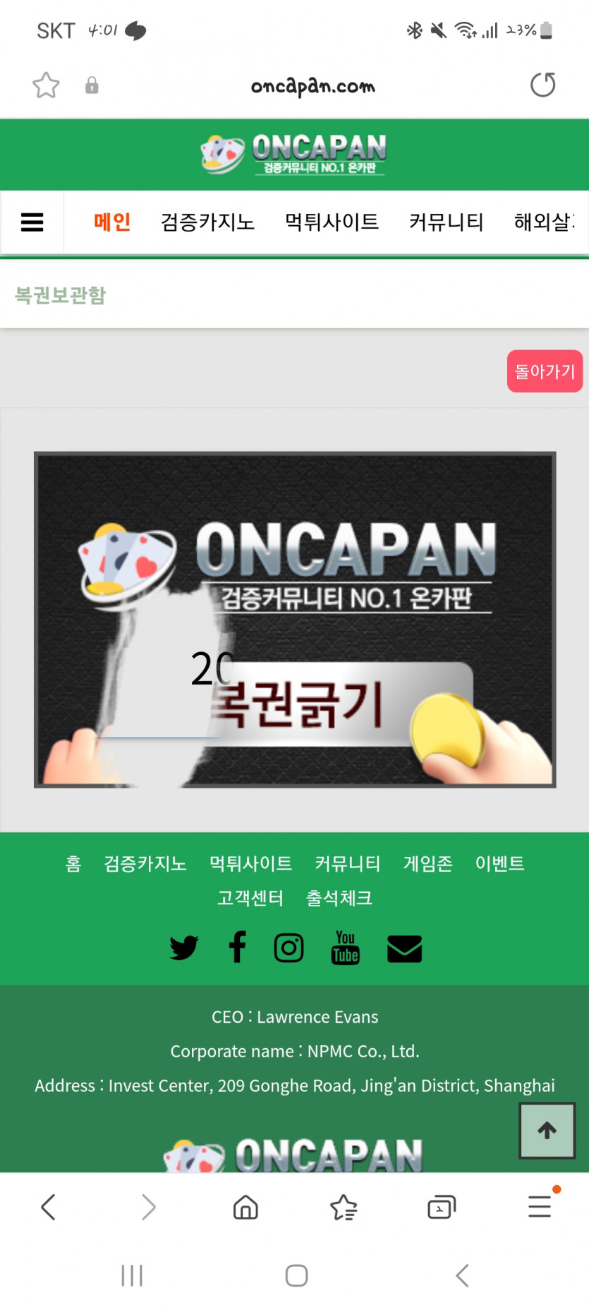 살짝 설렜슈(0)