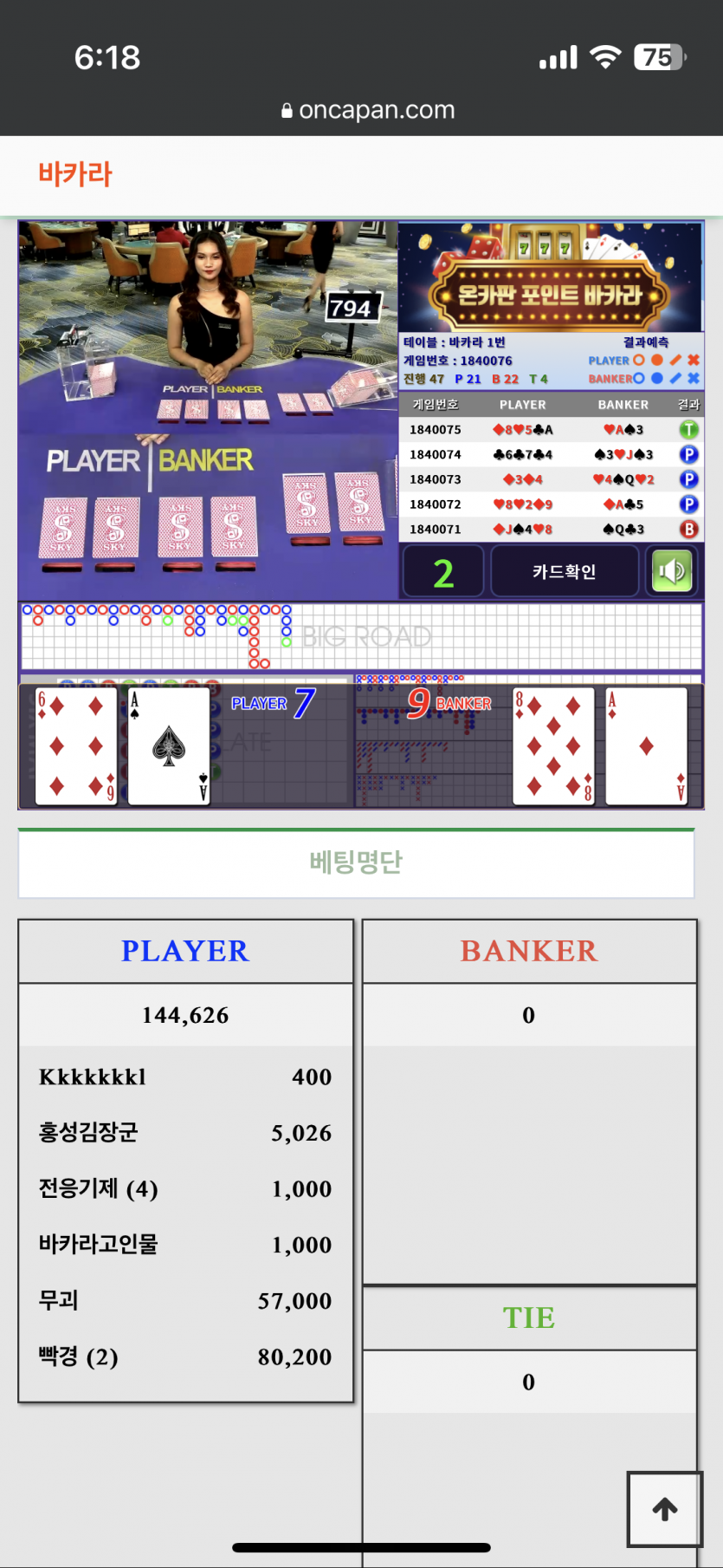 다같이 사망..(0)