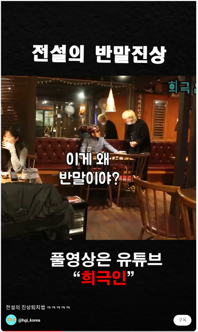 야 왜 반말이야~(0)