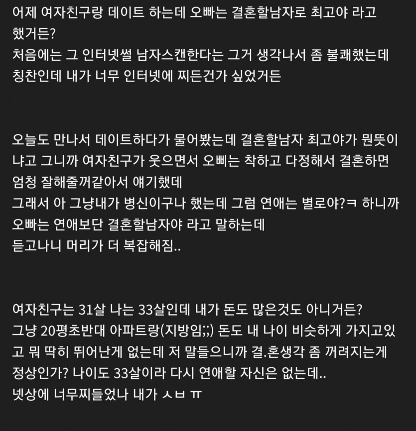 결혼하기최고인 남자(0)