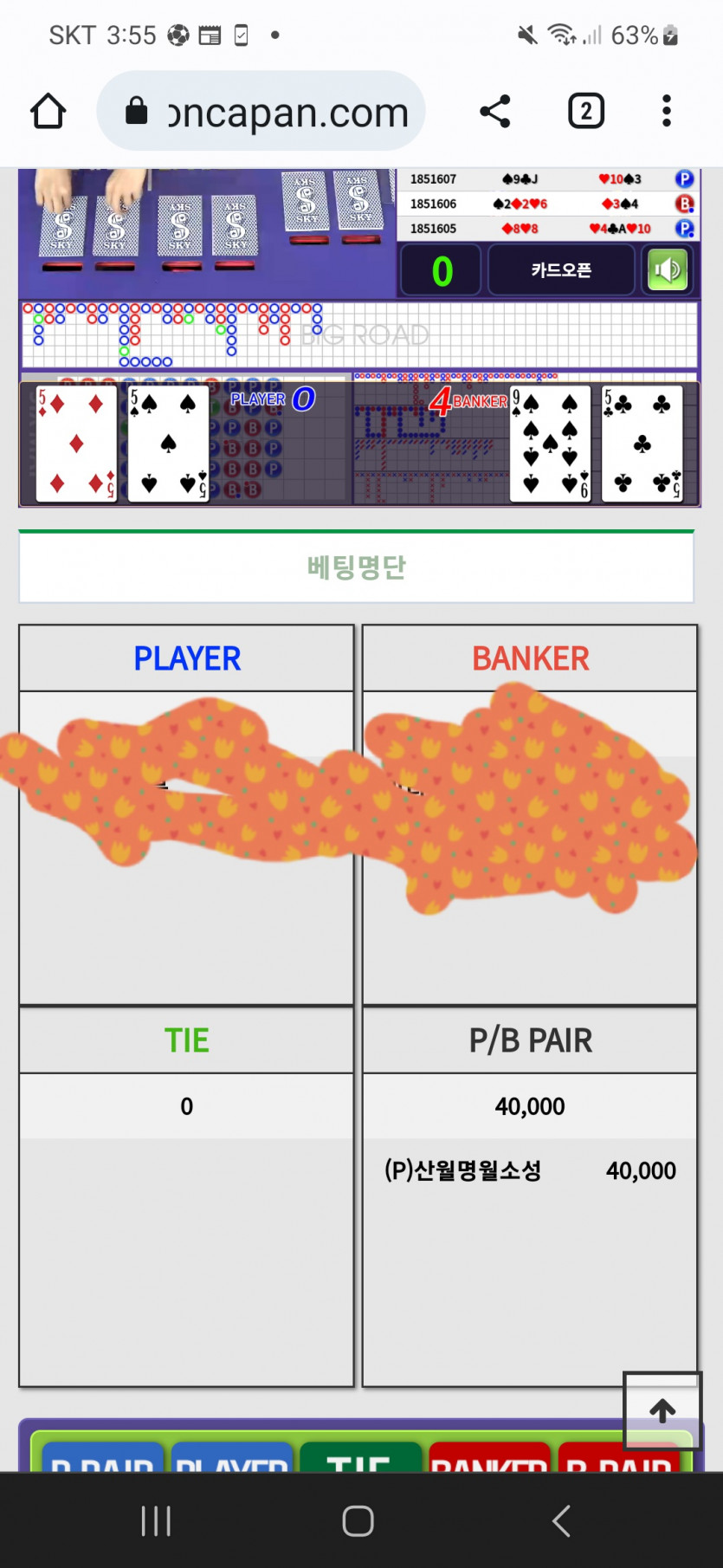 페어로 50만포이상은 더해먹었는데(0)