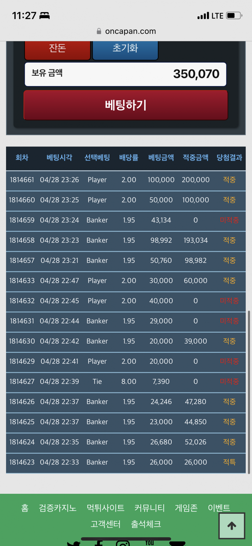포인트 전환 막차탑승이요~~(0)
